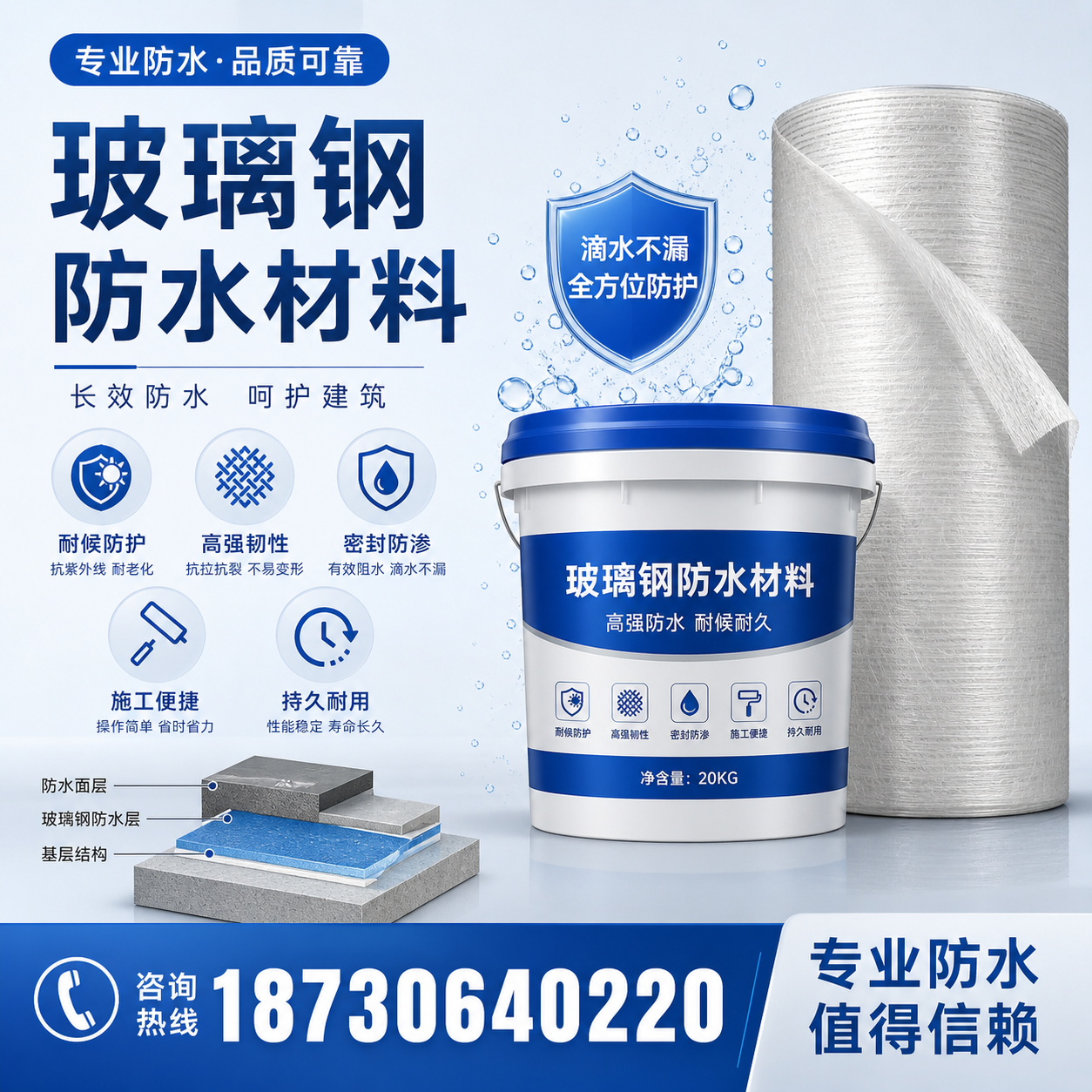 如何选择适合的玻璃钢防水材料?南平 采购指南
