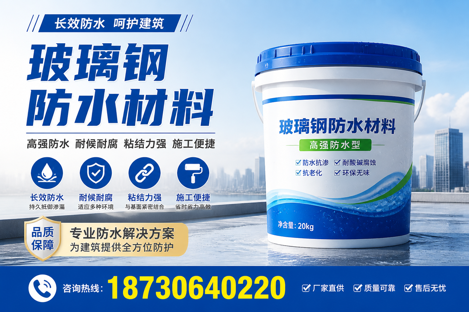 从零开始了解玻璃钢防水材料，南平 入门指南