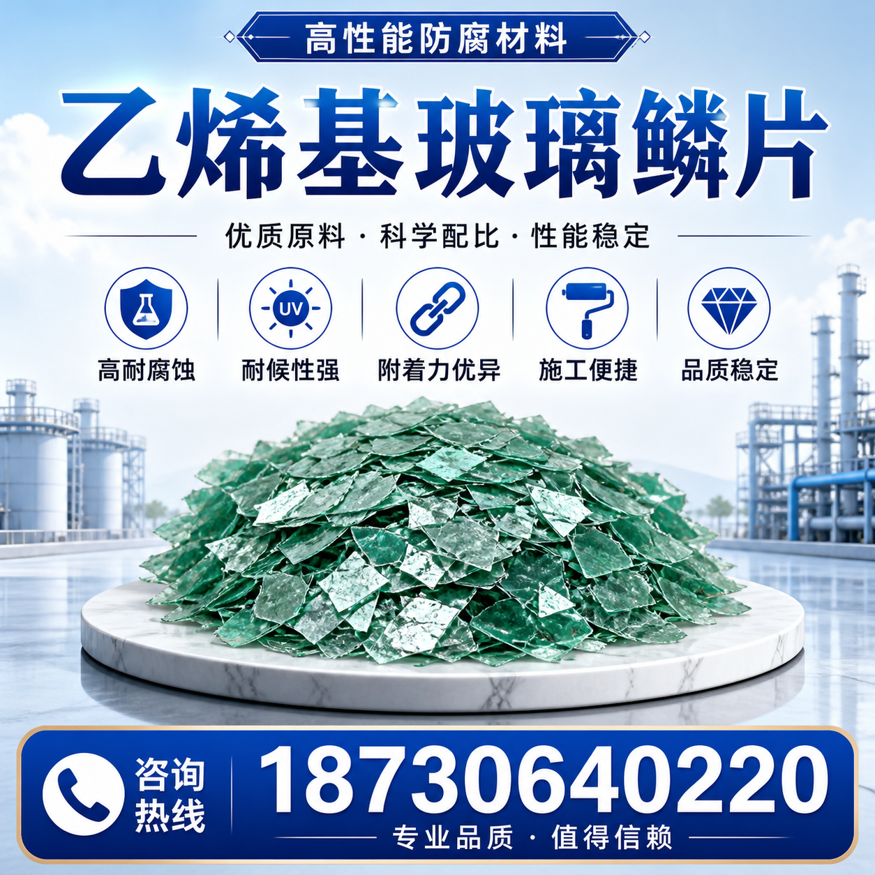 乙烯基玻璃鳞片的优势与应用领域解析，适合在 南平 的企业使用